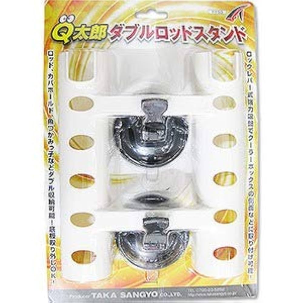 Amazon | タカ産業 Q太郎Wロッドスタンド T-153 | タカ産業